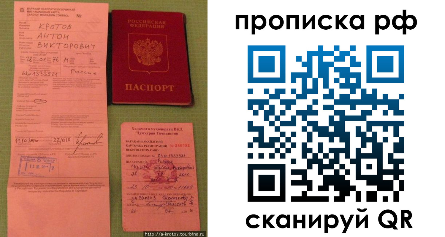 прописка 2025 в Рязанской области