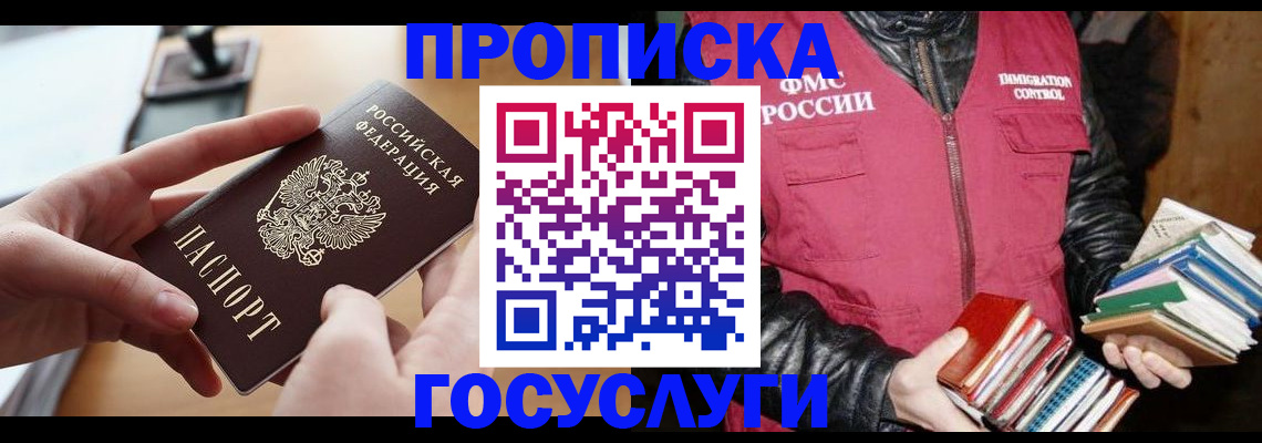прописка паспорт в Рязанской области