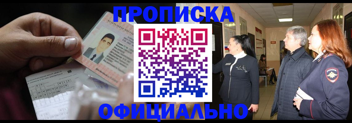 прописка паспорт в Рязанской области