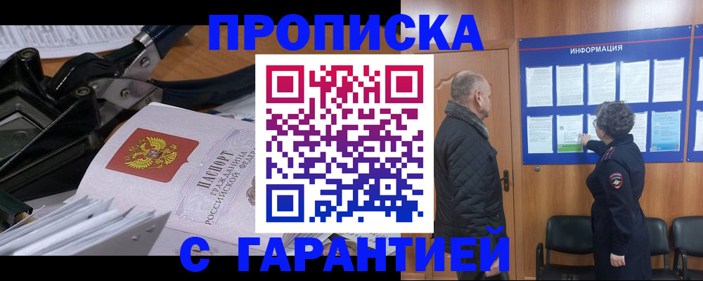 временная регистрация гарантия в Рязанской области