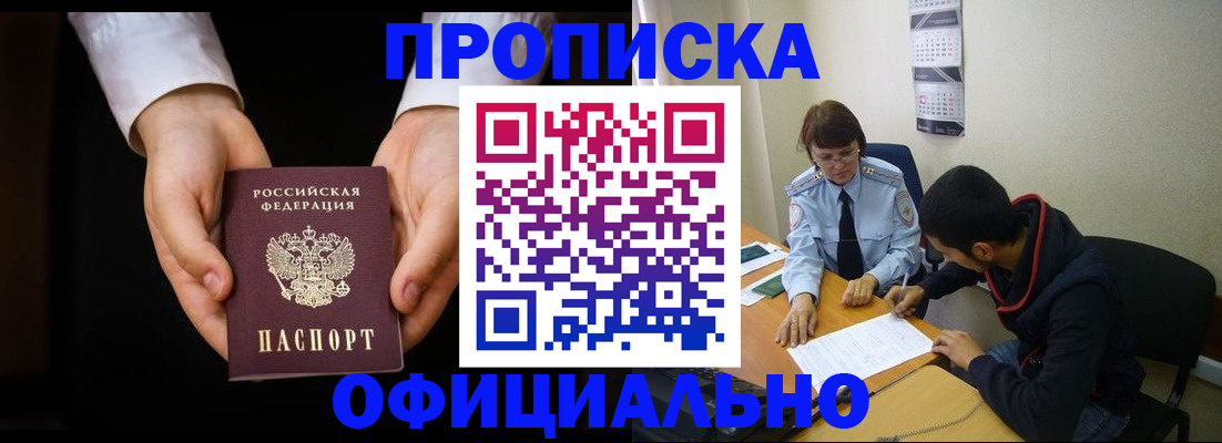 временная регистрация в Рязанской области