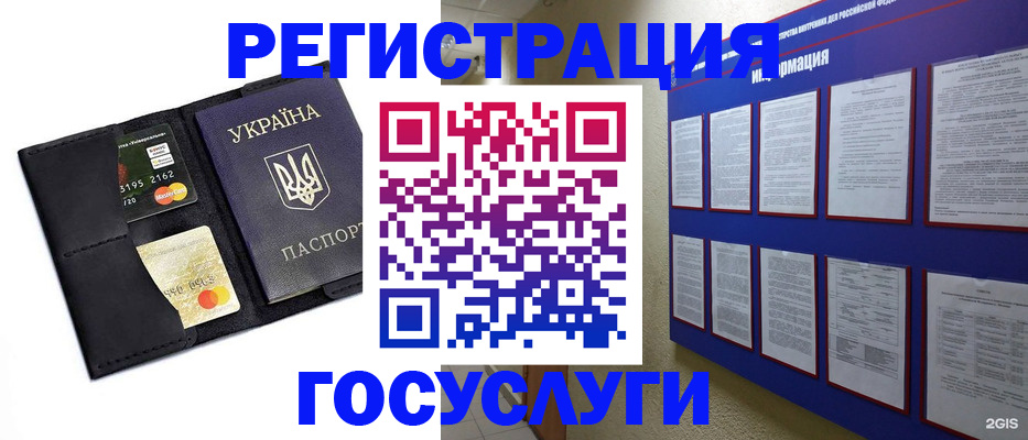 где прописаться в Рязанской области