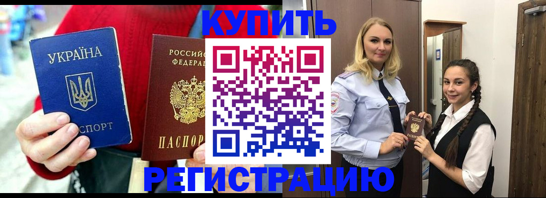 прописка в Рязанской области